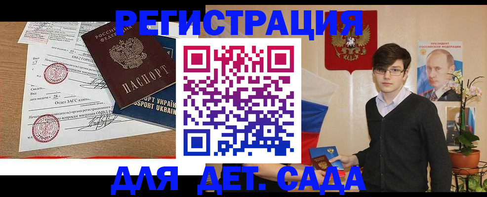 прописка от собственника в Камышине