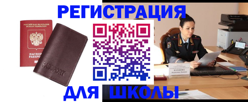 временная регистрация адрес в Камышине