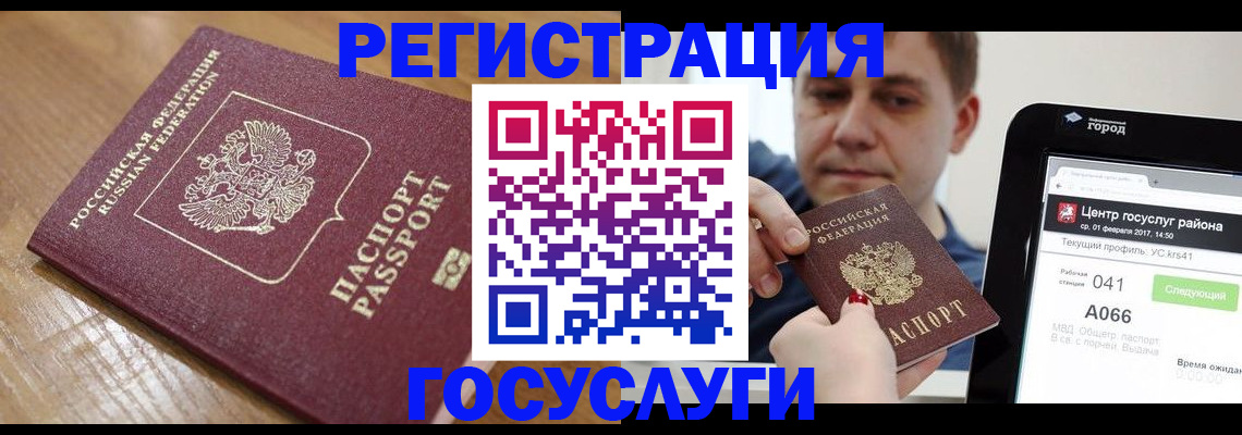 прописка для военкомата в Камышине